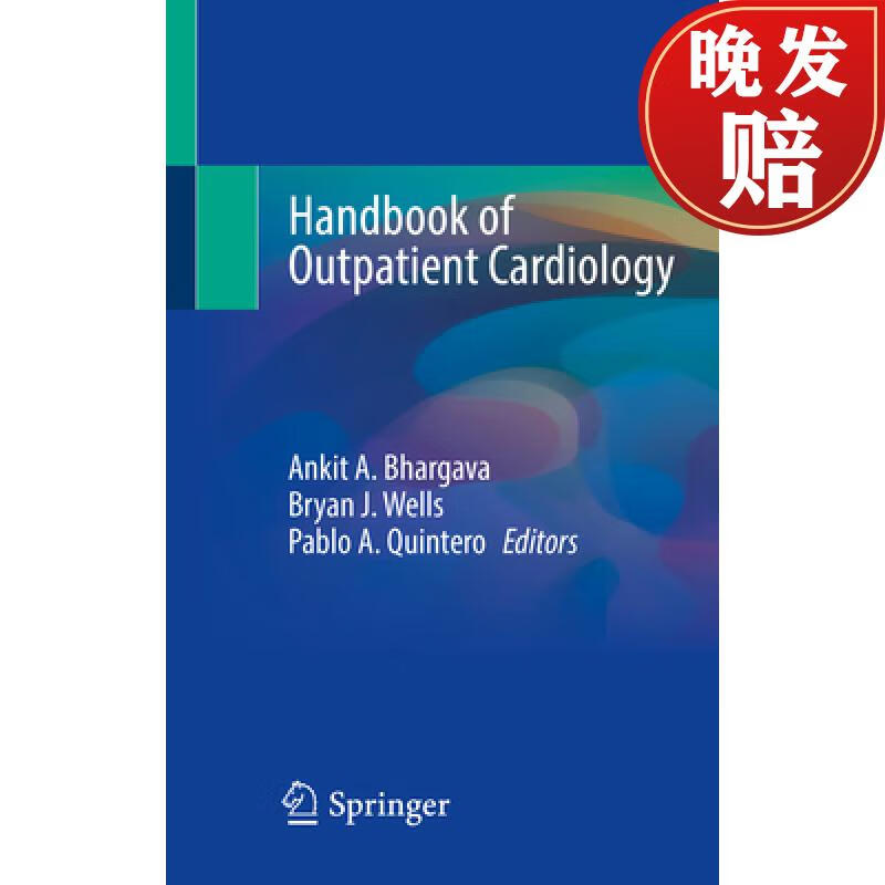 【4周达】handbook of outpatient cardiology