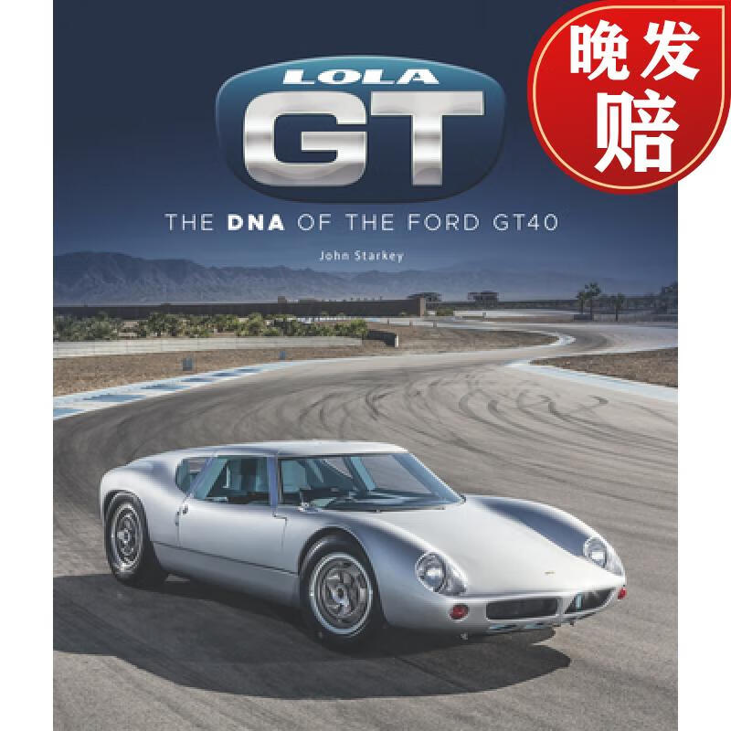 【4周达】lola gt: the dna of the ford gt40
