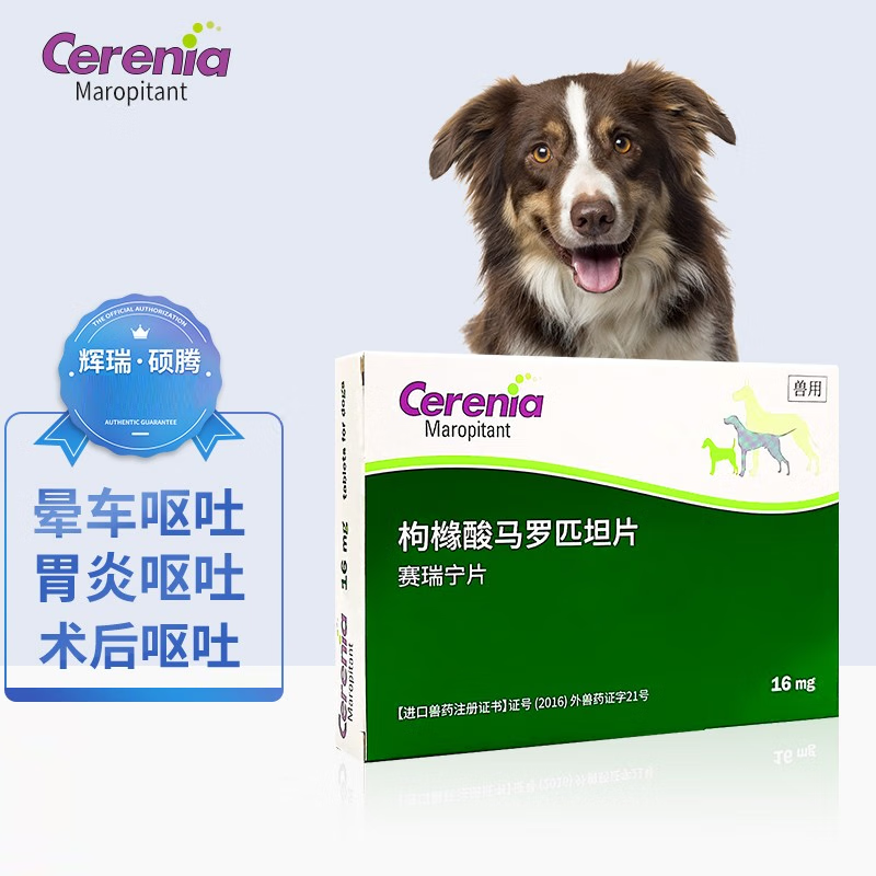 止吐片狗狗肠胃不适胃炎呕吐止吐药狗狗预防呕吐晕车药佰莱仕宠莱富