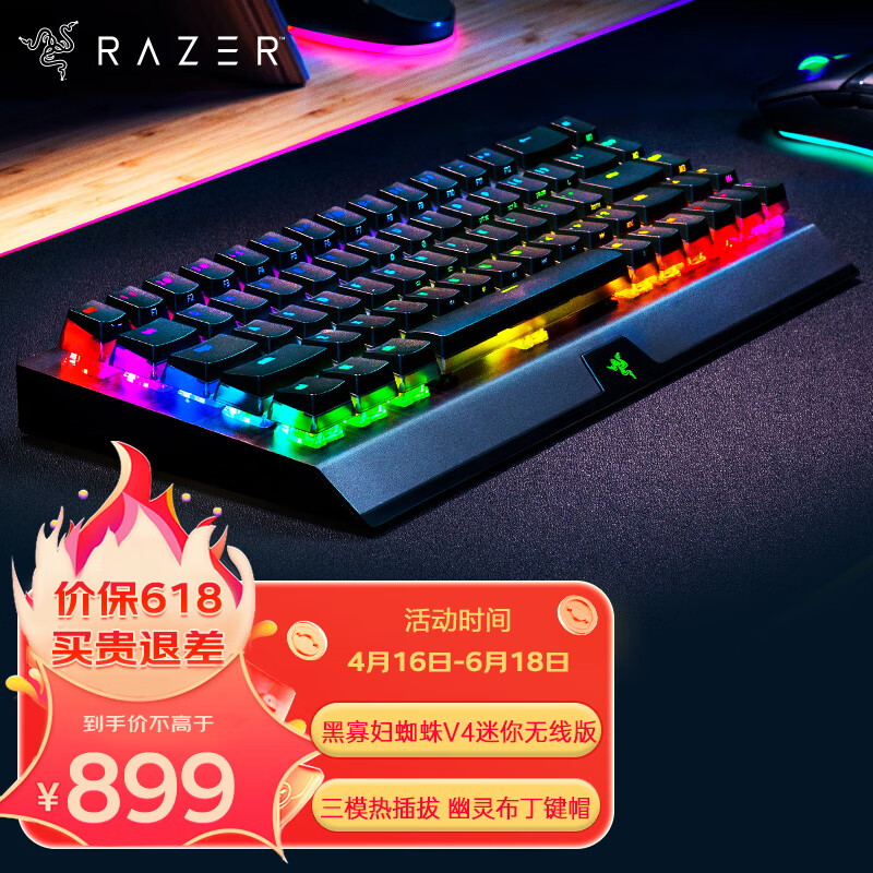 雷蛇（Razer）黑寡妇蜘蛛V4迷你三模无线热插拔键盘 电竞游戏机械键盘 布丁键帽 迷你蜘蛛 RGB 橙轴