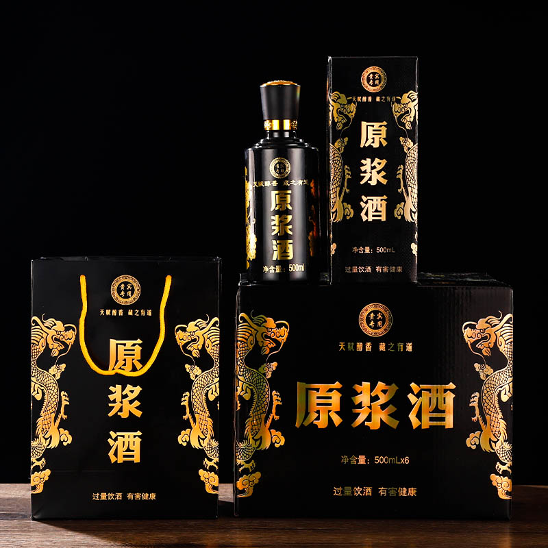 五粮白酒瓶全套包装空酒瓶子一斤装玻璃空瓶品鉴纯粮 黑龙纹原浆