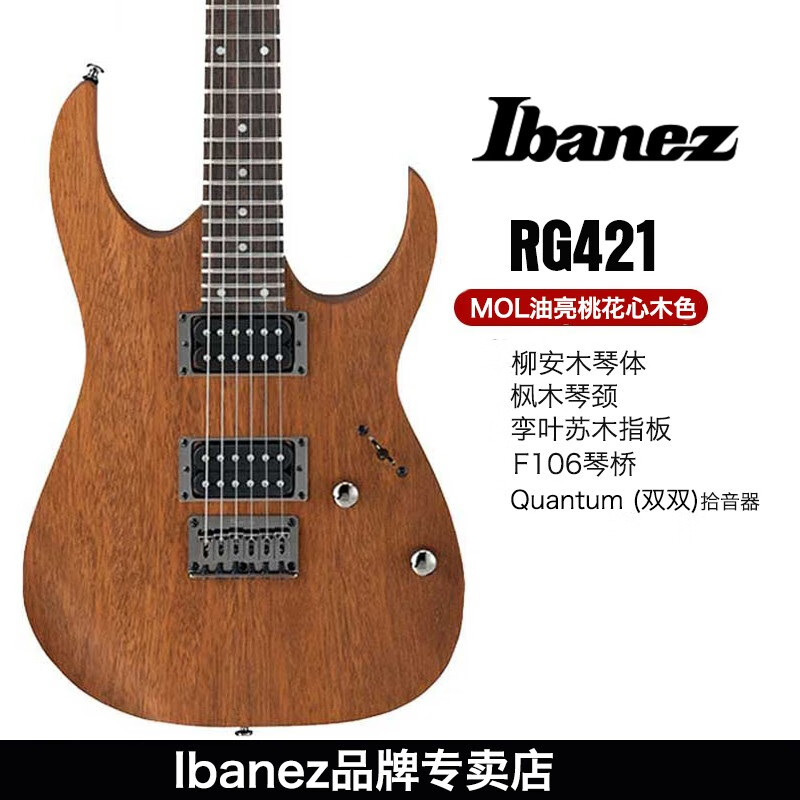 ibanez 依班娜电吉他rg421 350初学者进阶双摇吉他sa360nqm rg421-mol