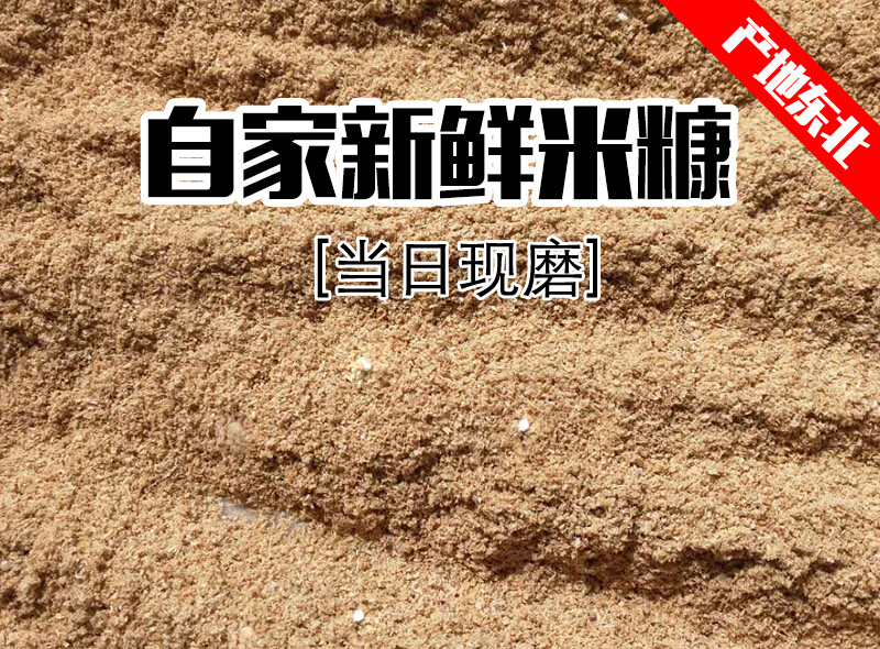 10kg新鲜稻糠谷糠米糠粉猪鸡鸭鹅鱼动物天然饲料稻谷壳粉砻糠20斤