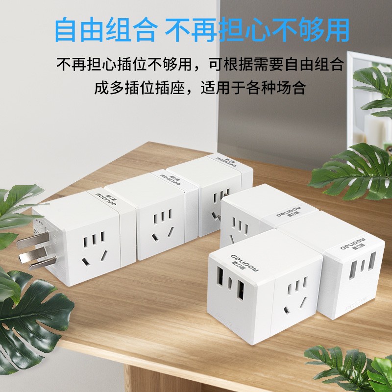 德力普（Delipow）排插 一转三多功能插座 USB充电头/无线插座转换器/旅行转换插头 1转3插头【白色】