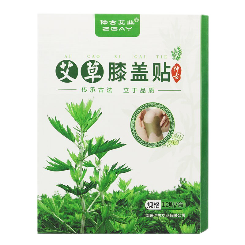 仲古艾业：身体各部位的健康守护专家|电商平台其它身体护理历史价格查询