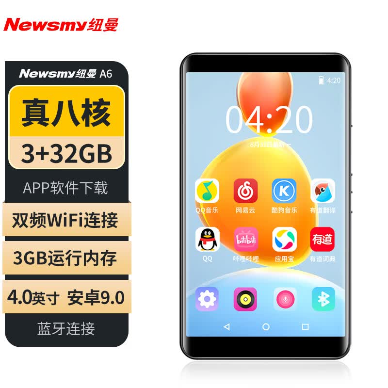 纽曼A6 智能mp3/mp4音乐播放器WIFI可上网3+32G学生随身听蓝牙mp5mp6在线听歌视频4英寸触屏电子书看小说 黑怎么看?