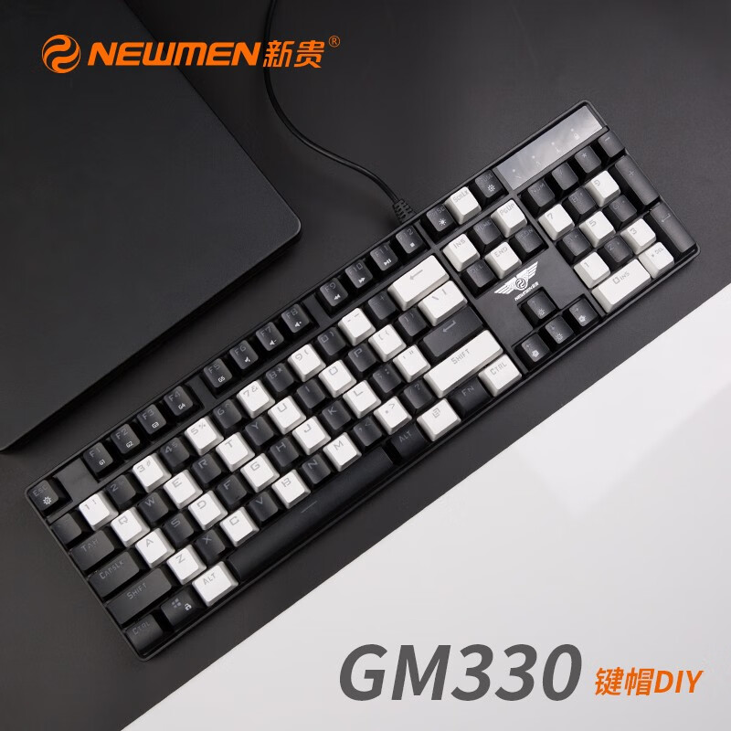 新贵（Newmen）机械键盘GM330 热插拔 游戏键盘 ABS耐磨键帽单色光104键全键无冲黑色 青轴 附白色键帽一套