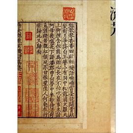 正版现货翰墨流芳 國家圖書館出版社 9787501353798