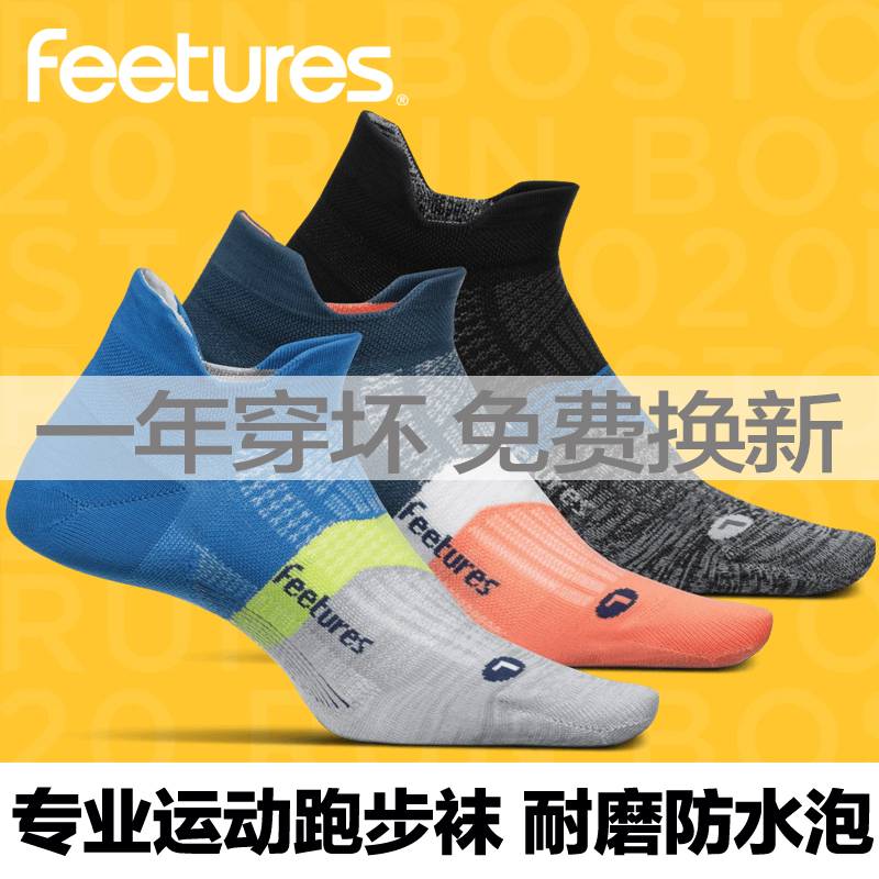 feetures飞鹊美国专业跑步袜马拉松越野运动袜男女短中长筒袜子压缩减震袜 终极缓冲款-中帮-06819 M (38-41)
