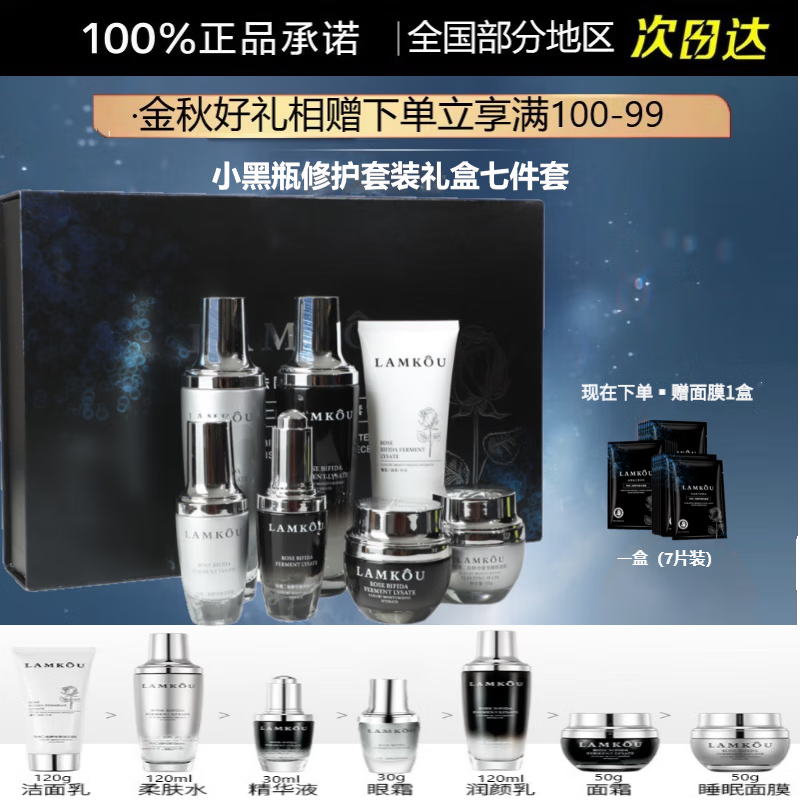 套装礼盒价格查询历史|套装礼盒价格走势图