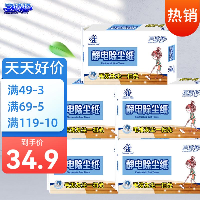 喜擦擦 静电除尘纸5包抽纸静电纸吸附纸平板拖把纸毛发灰尘一扫光擦地纸怎么样,好用不?