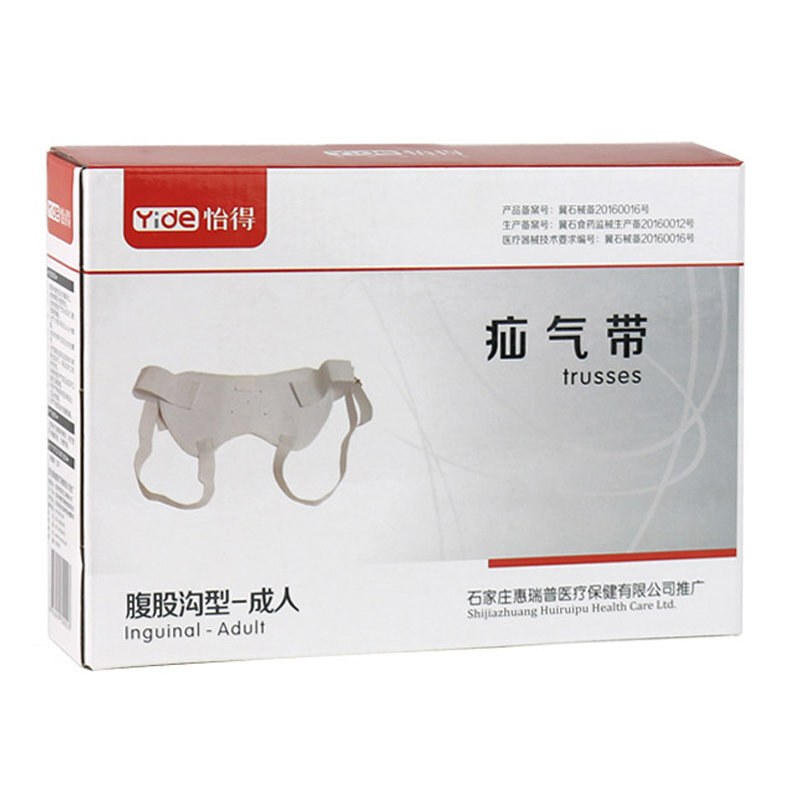 疝气带腹股沟型老人小肠气男性老年人压肚脐突出疝气裤头 疝气带腹股