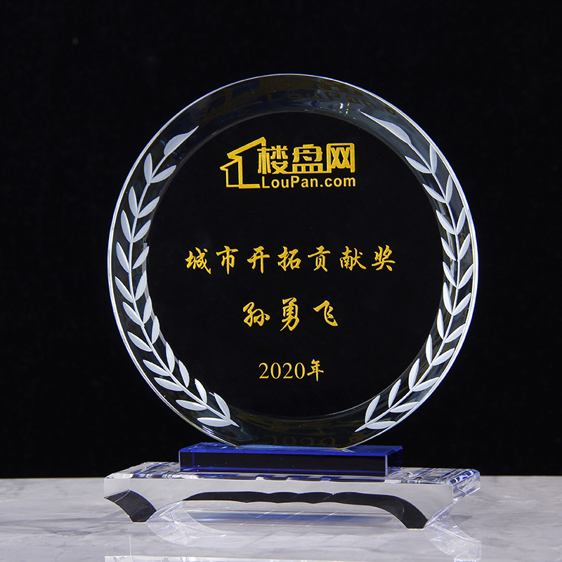 溥畔水晶奖杯创意奖牌礼品授权荣誉牌定制定做  桥板底座