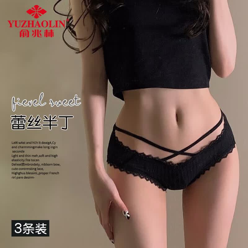 俞兆林女士内裤女性感镂空低腰三角裤棉质抑菌无痕内衣 均码 3条装属于什么档次？