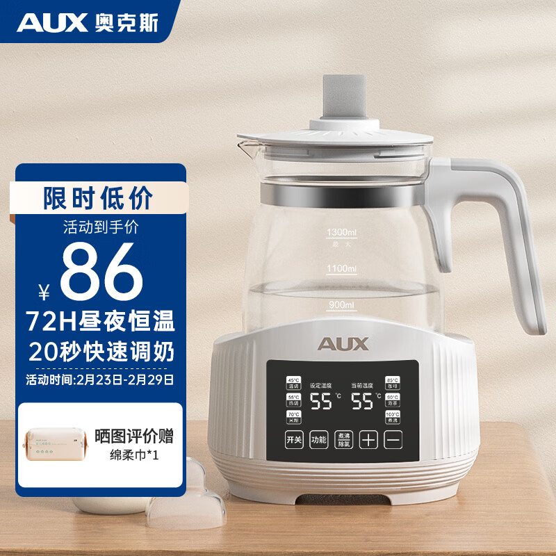 奥克斯（AUX）恒温水壶3843A2婴儿调奶器智能恒温电热水壶自动保温暖奶器 白色