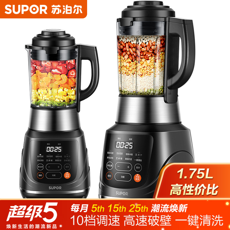 苏泊尔(SUPOR)破壁机智能预约家用1.75L大容量破壁料理榨汁机 豆浆机 辅食绞肉机果汁机 加热搅拌多功能JP728