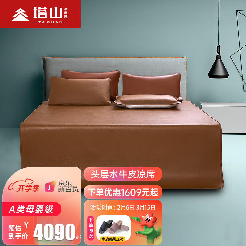 塔山(TASHAN)纯皮加厚席子好用吗？用户的评价如何？插图