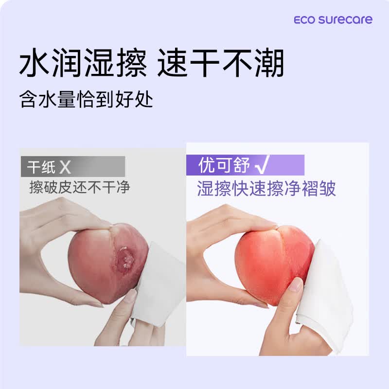 优可舒龙胆湿厕纸 清洁湿巾擦屁股湿纸巾 可擦除99%细菌 洁厕湿纸巾湿巾 【龙胆舒缓精华】 40抽*2包