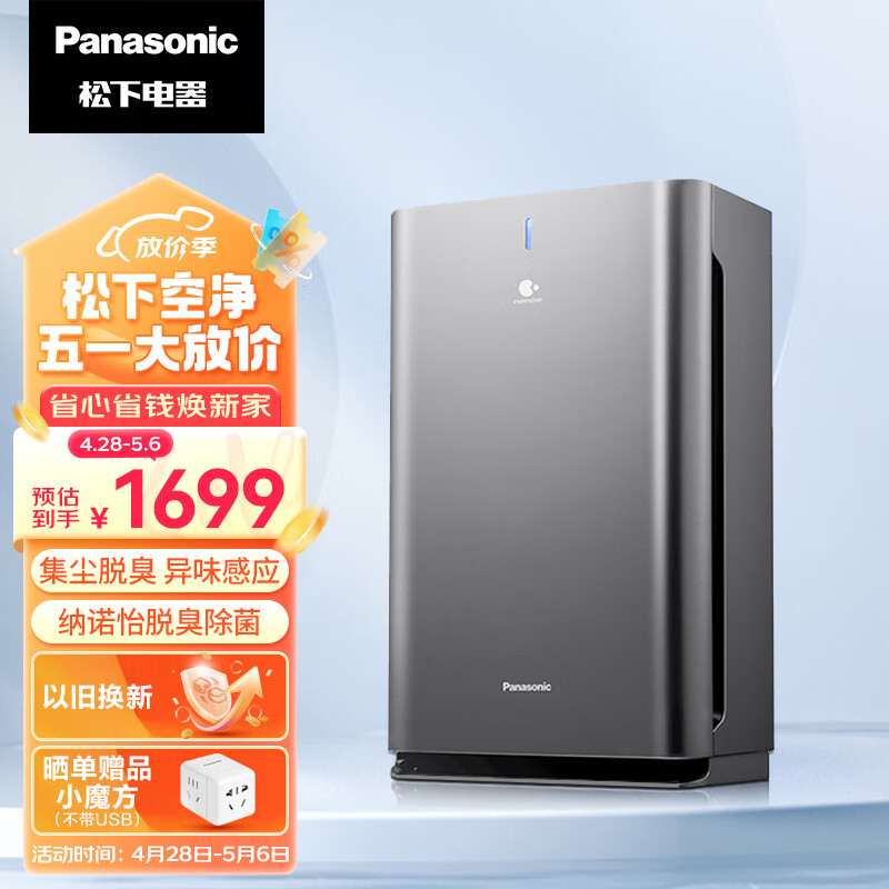 松下（Panasonic） 63C8PX空气净化器 智能APP 家用除甲醛 纳诺怡除菌除异味 39平米