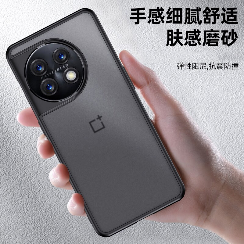 FBK适用一加11手机壳透明一加Ace2护甲壳磨砂oneplus11全包保护套手机后壳 【磨砂黑护甲手机壳】手感顺滑、不沾指纹 一加11