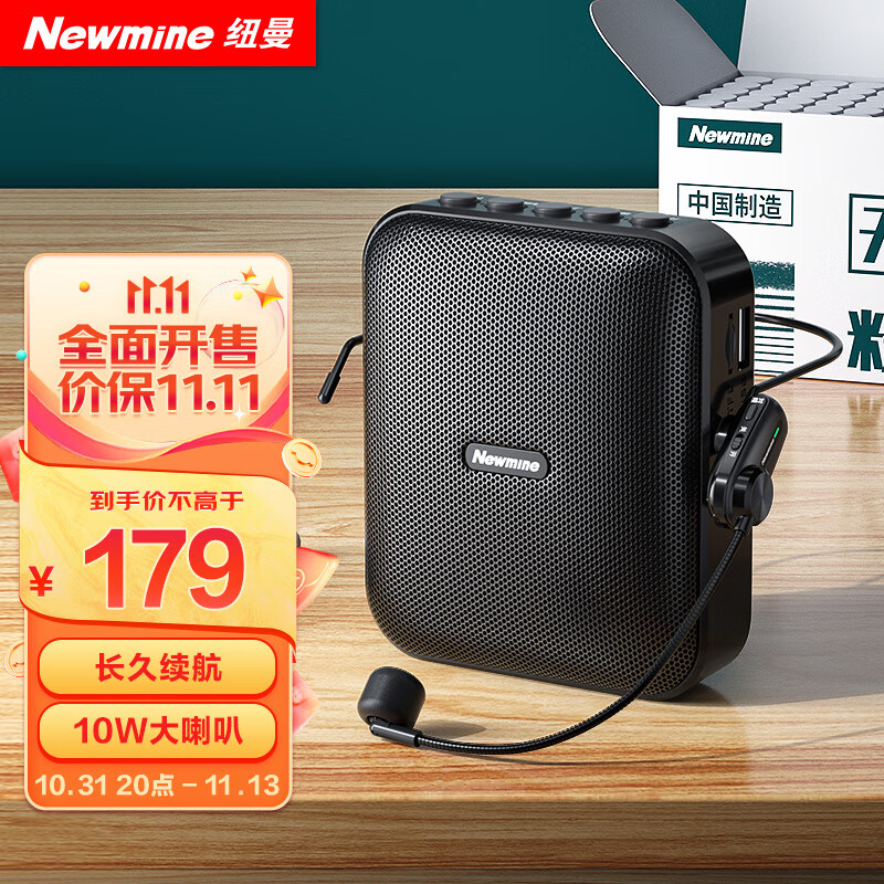 纽曼U-226小蜜蜂无线扩音器教师专用麦克风喇叭导游腰挂蓝牙音箱迷你便携式促销讲课教学喊话器大音量属于什么档次？