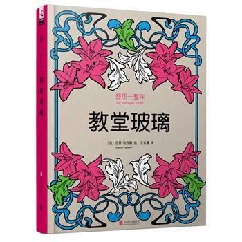 :教堂玻璃绘画  图书