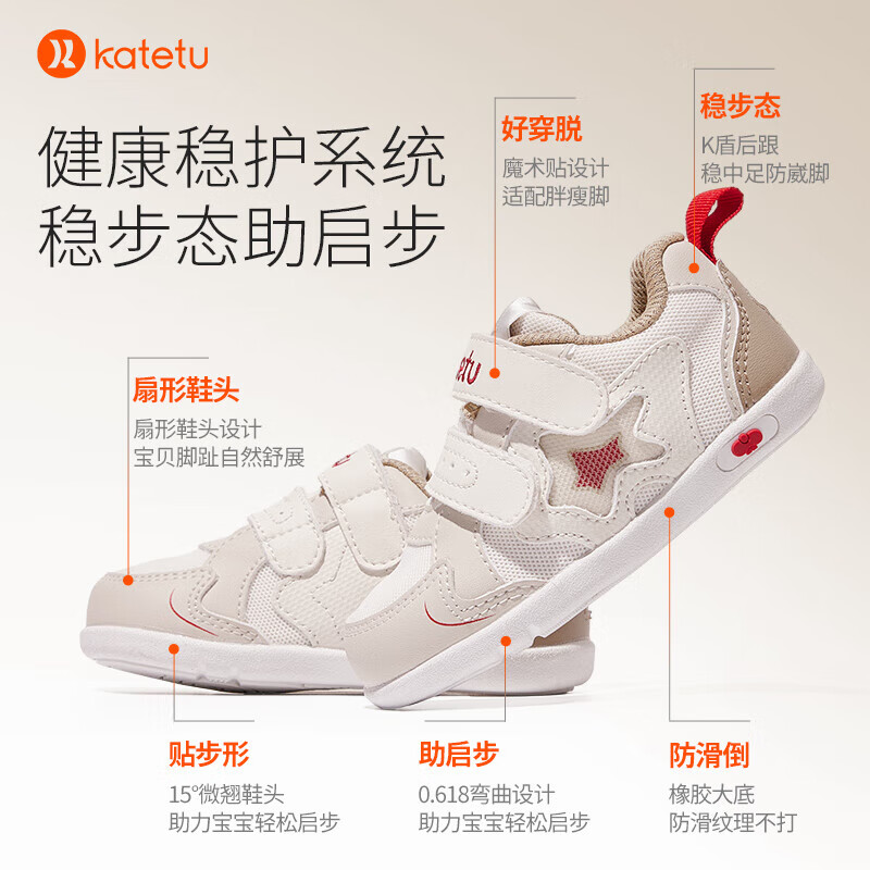卡特兔学步鞋男童幼儿园入园鞋婴儿鞋女童鞋子透气软底宝宝机能鞋 粉白 20 内长12.5cm 适合脚长12cm