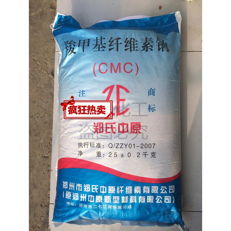 羟甲基纤维素钠cmc建筑添加剂增稠稳定剂耐酸高粘度增稠剂