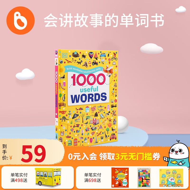 小彼恩点读图书英文原版DK1000词英语常用词词典1000 Useful Words单词绘本毛毛虫点读笔配套点读书趣味阅读英语启蒙3-6岁点读版 英音点读版-DK1000词英语词典英文原版怎么样,好用不?