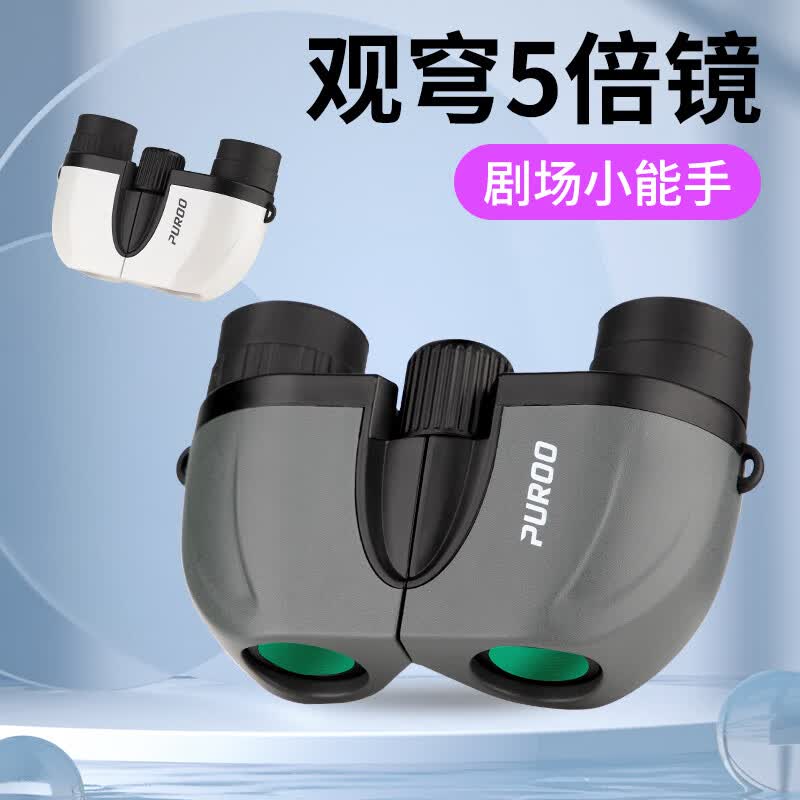 PUROO���5��˫Ͳ��Զ�������޾�Ժ�۾�����С�ͱ�Яʽ ��ɫ148.5Ԫ