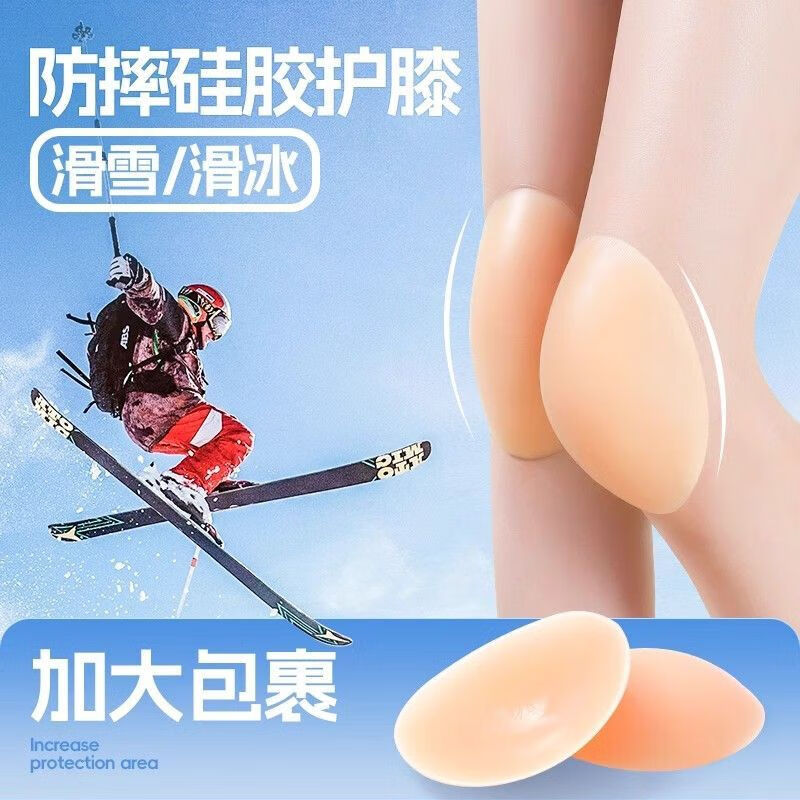GUBPMTSHIM硅膠護膝滑雪硅膠墊護具保護單板防摔護臀屁花樣滑冰防凍貼內(nèi)穿 滑雪/溜冰：硅膠緩沖防摔 無菌opp裝：2.0CM硅膠護膝墊1雙