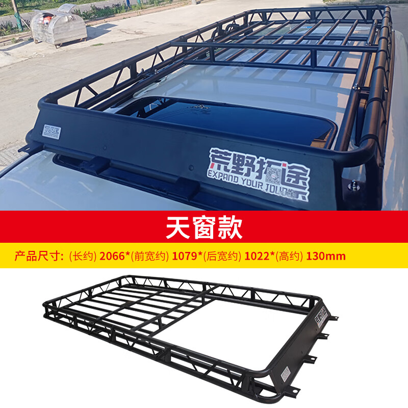 哈特三菱帕杰罗速跑车顶行李框载重行李架货箱筐架车边侧帐篷天幕装备