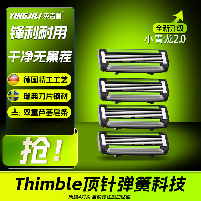 Ӣ�����ֶ����뵶��ͷ5��κ�����ʿ���뵶С����2����Ƭ4öװ