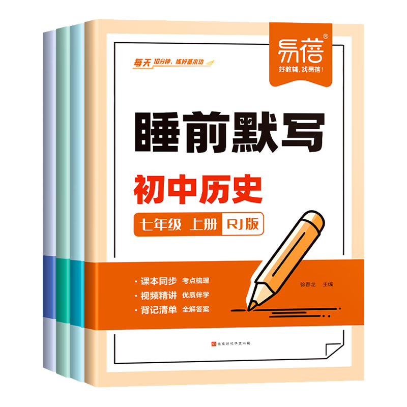 ������������װ4�ᣩ����С����˯ǰĬд ���꼶�ϲ��˽̰� ����С����˯ǰĬд�°���Ŀ���Ĭд��45.9Ԫ