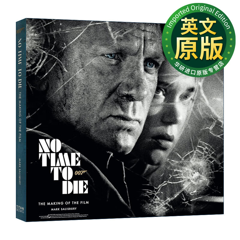 of the film 007 无暇赴死 电影制作画册设定集 英文版 进口英语原版