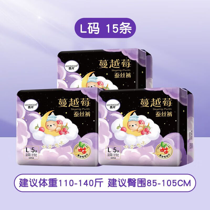 千叶繁12岁儿童卫生巾初潮安心裤蔓越莓安睡女经期防漏透气轻薄 f码