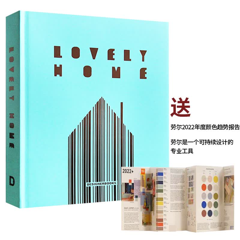 现货Lovely Home 清新家居 室内设计书籍