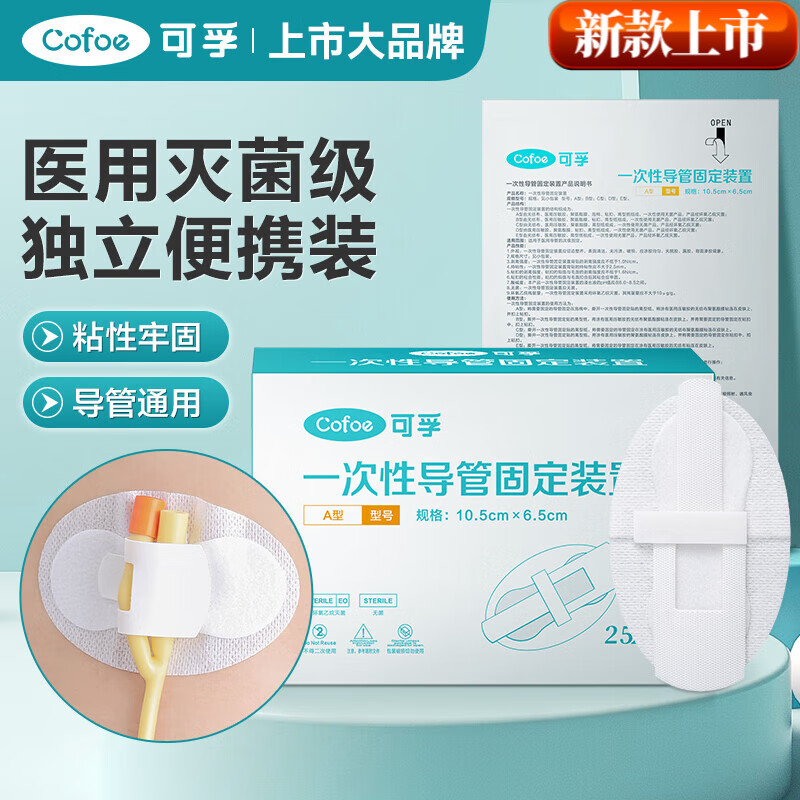 一次性无菌导尿包双腔硅胶天导尿管男女通用号含导尿管 独立包装导管
