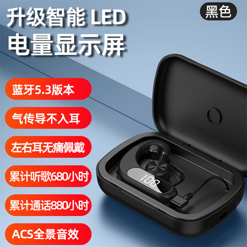 哈灵私模V28气传导无线蓝牙耳机超长续航不入耳骨传导耳挂式运动 黑色+充电舱