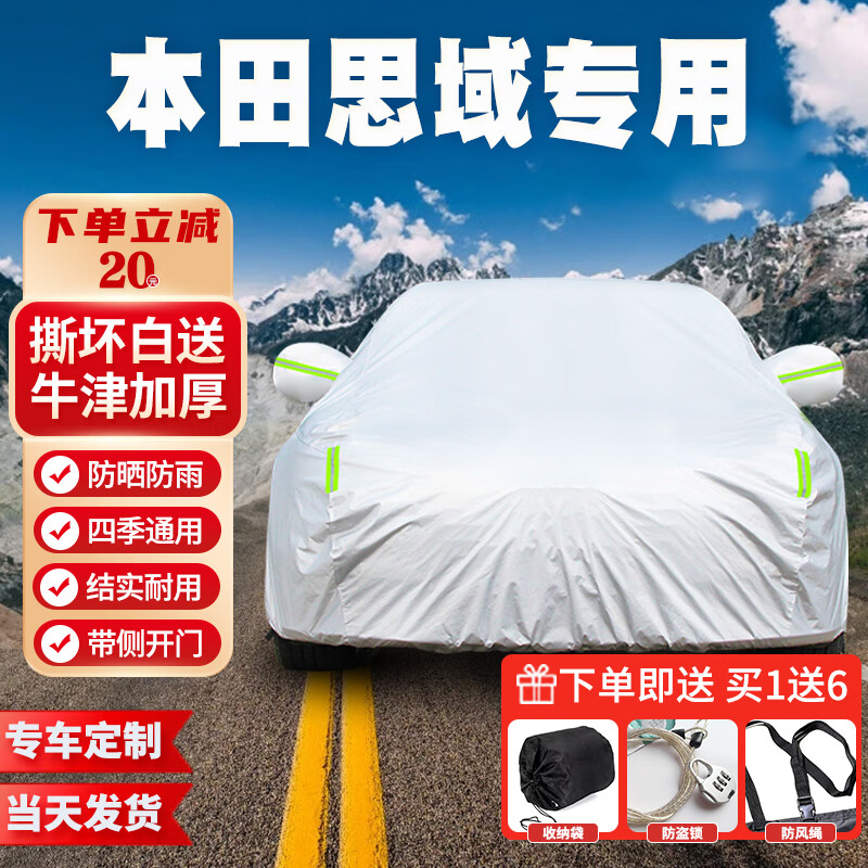 查车衣价格历史|车衣价格历史