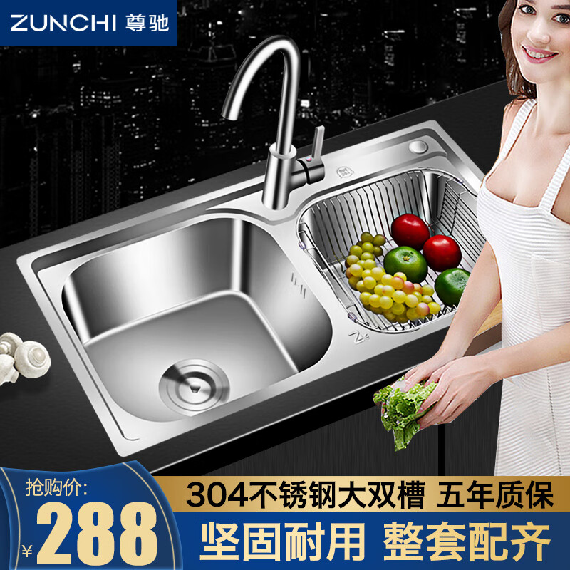 尊驰卫浴水槽双槽304不锈钢厨房洗菜盆洗菜池洗碗池双盆7540