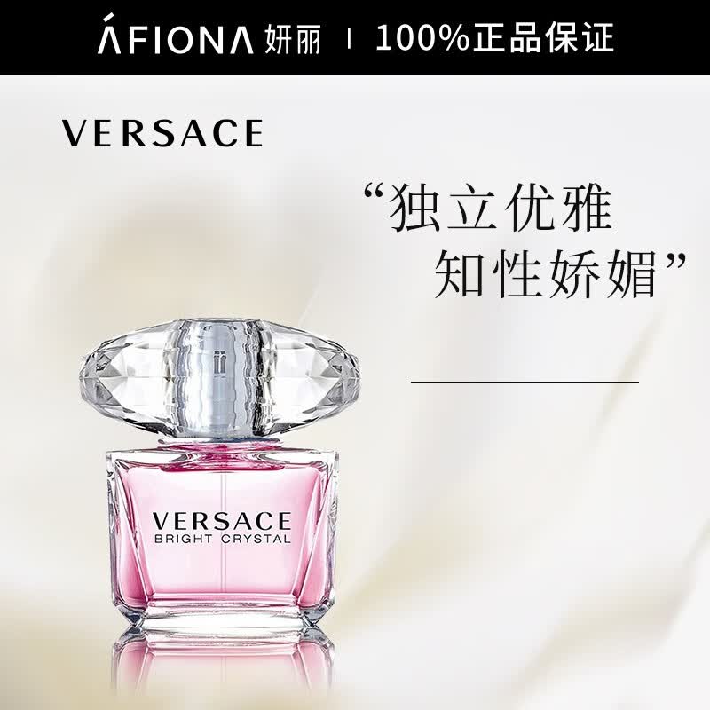 versace(范思哲)范思哲(versace)女士香水 淡香水 浓香水  持久自然