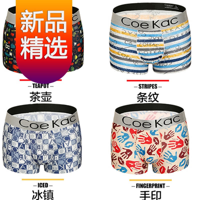 曼迪尚：优雅高品质的男式内裤