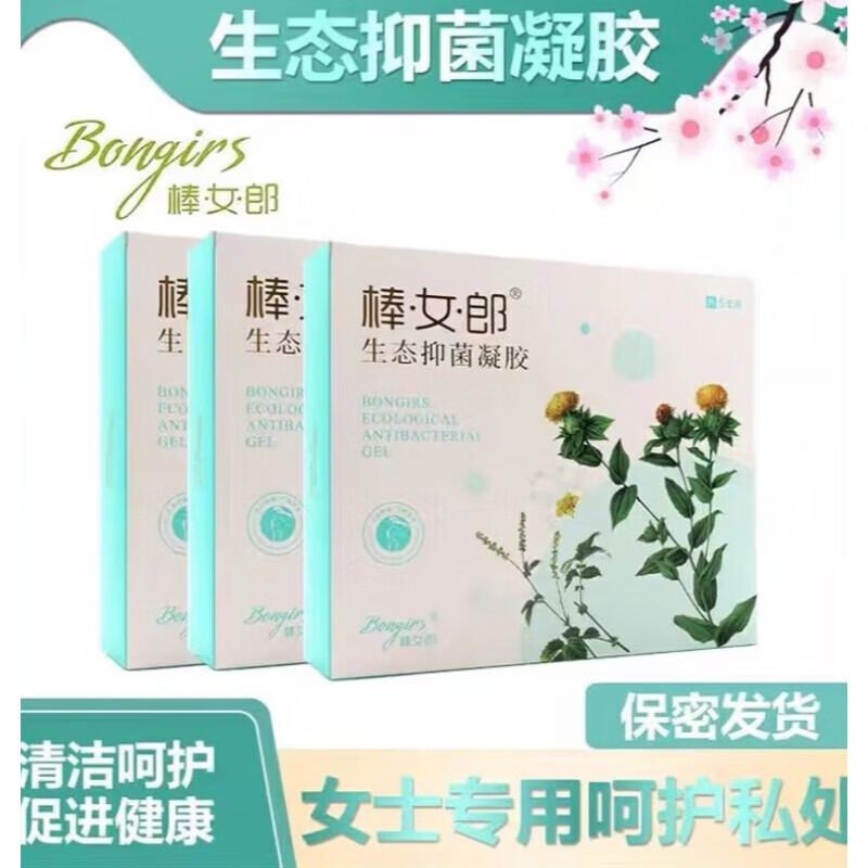 帮女郎生态凝胶女性私处护理异味清洁妇科私密保养凝胶 棒女郎 胶 胶