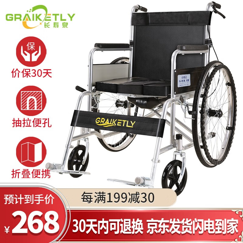 长寿泉轮椅价格走势及款式评测