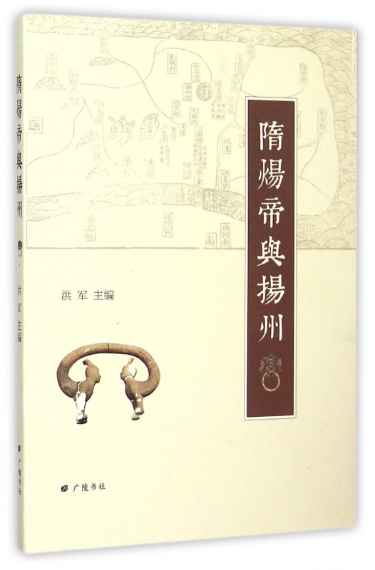 隋炀帝与扬州