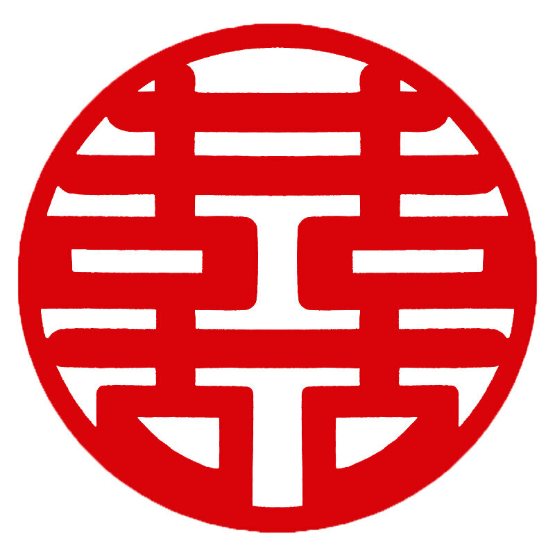 梵弘忻礼品 婚房布置喜字婚礼布置剪纸喜字贴纸结婚贴植绒大双喜结婚