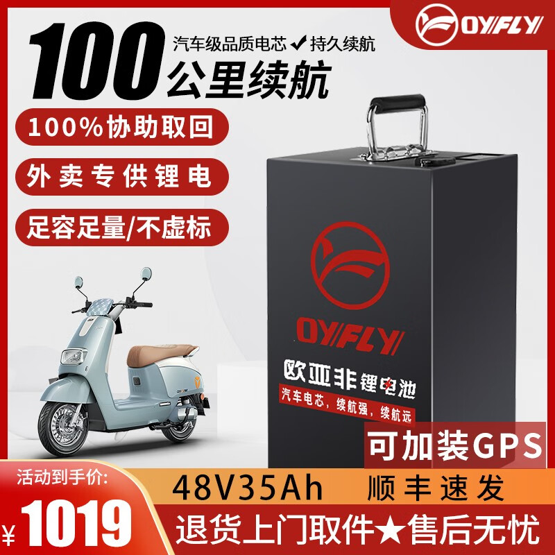 欧亚非宁德时代电动车锂电池外卖专用009新国标60V磷酸铁锂三元锂电瓶 磷酸铁锂48v35ah【约70-100km】