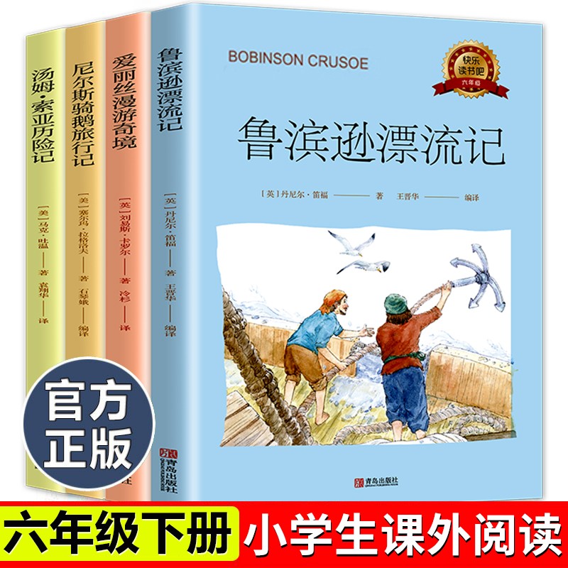 22新版国学第六册小学三年级下册国学课本教材第6册课本教科书注音版诵读论语带名师音频小学生文学经 虎窝购
