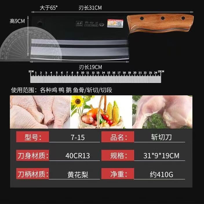大足龙水正华斩切刀家用菜刀厨房刀具切菜切肉切片刀砍切两用刀 7-13【砍切刀】大号
